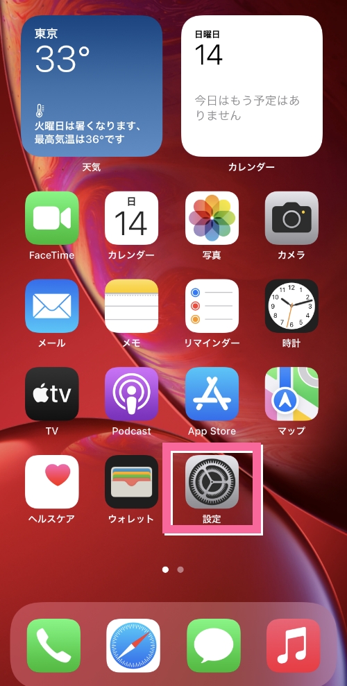 iPhone本体のリセット手順1「設定」アイコン選択画面