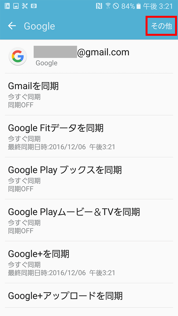 androidその他画面