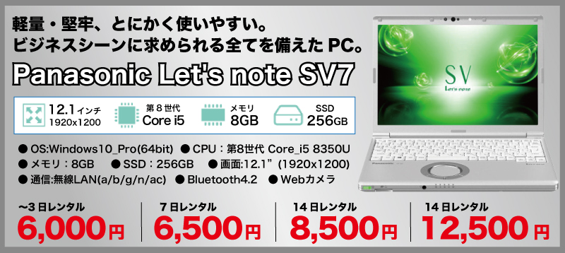 Let'snote SV7