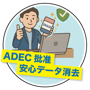 PCキッティング