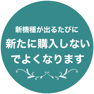 レンタルならiPadを新たに購入しないで済みます